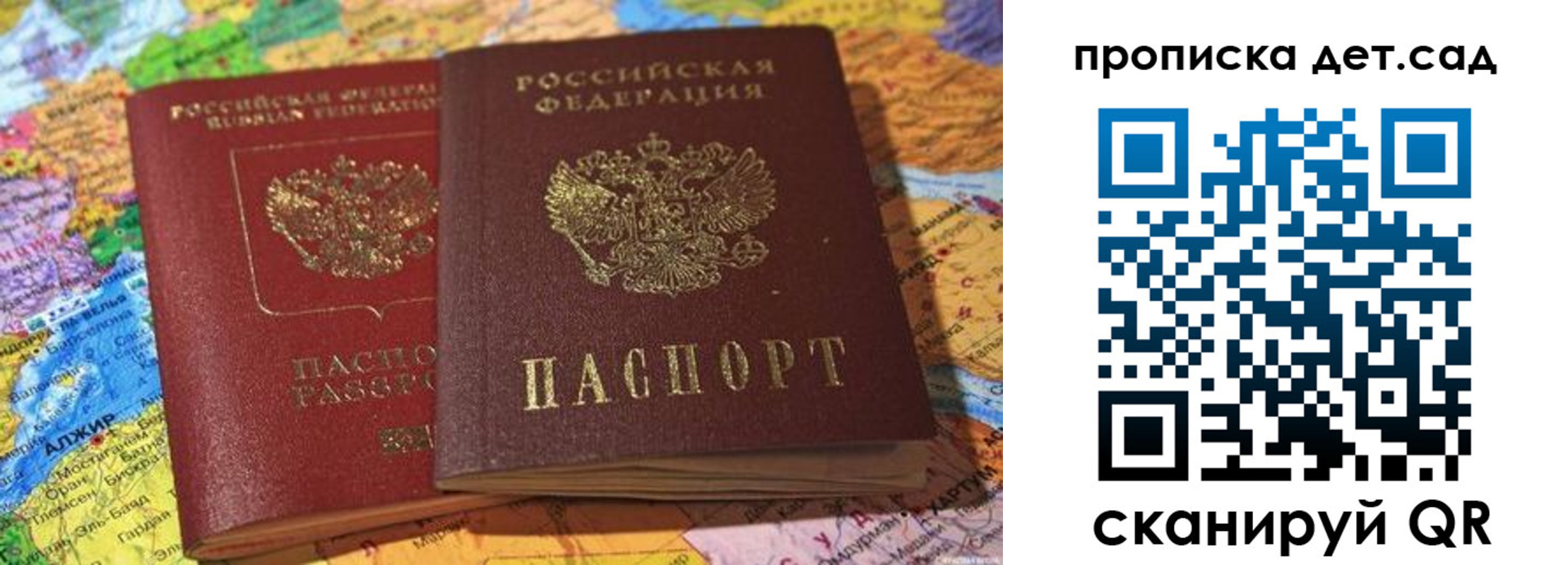 временная регистрация гарантия в Агрызе