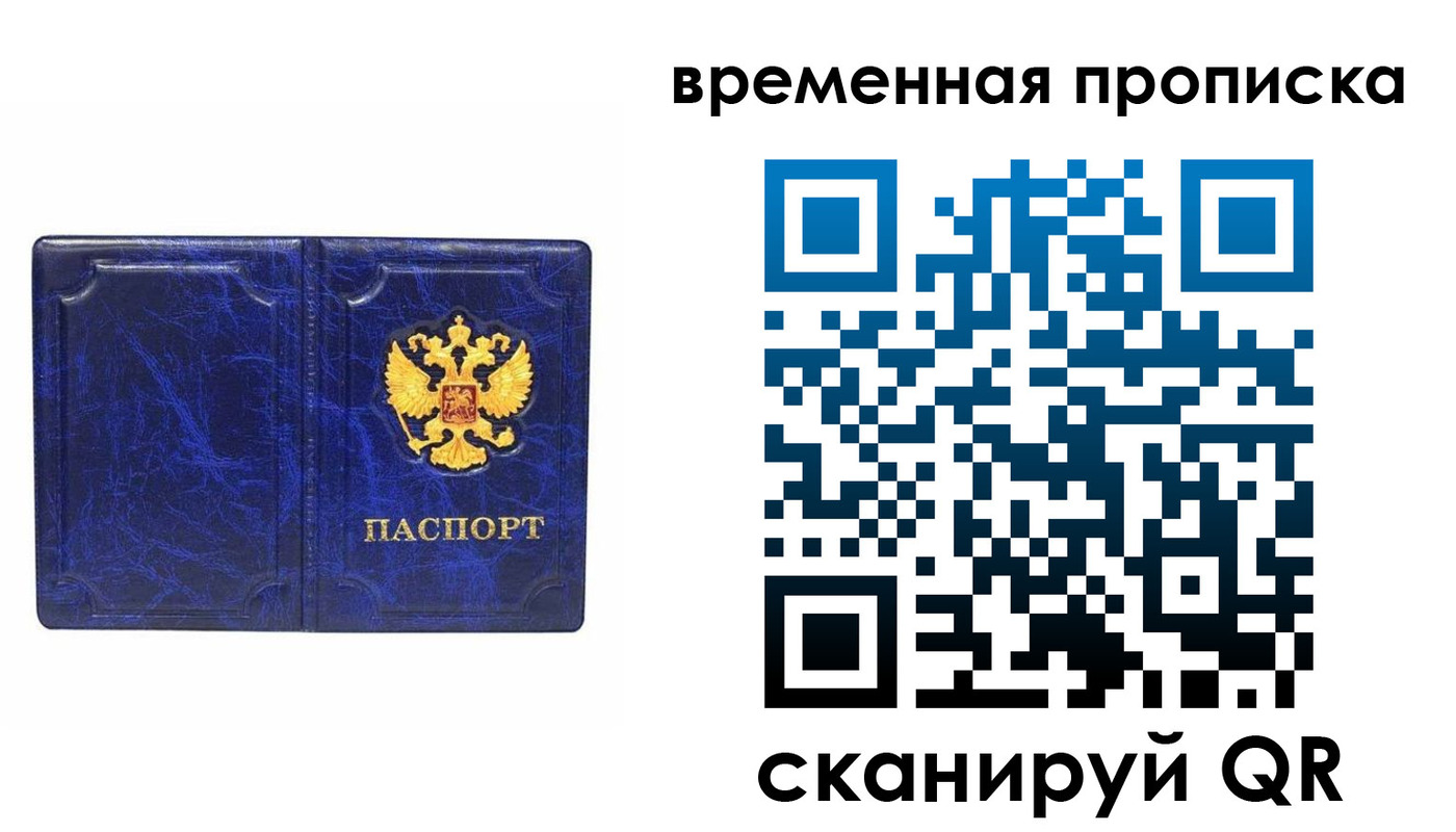 прописка регистрация в Агрызе
